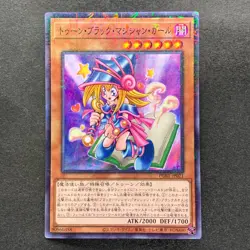 NM Toon Dark Magician Girl PGB1-JP021 Millennium Rare YuGiOh 100 - Image 1