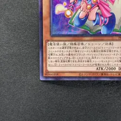 NM Toon Dark Magician Girl PGB1-JP021 Millennium Rare YuGiOh 100 - Image 4