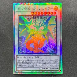 NM Chaos Ruler the Chaotic Magical Dragon ROTD-JP043 Holo Ghost Rare YuGiOh 310 - Image 1