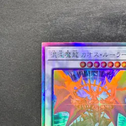 NM Chaos Ruler the Chaotic Magical Dragon ROTD-JP043 Holo Ghost Rare YuGiOh 310 - Image 2
