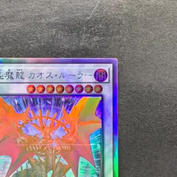 NM Chaos Ruler the Chaotic Magical Dragon ROTD-JP043 Holo Ghost Rare YuGiOh 310 - Image 3