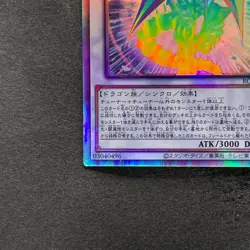 NM Chaos Ruler the Chaotic Magical Dragon ROTD-JP043 Holo Ghost Rare YuGiOh 310 - Image 4