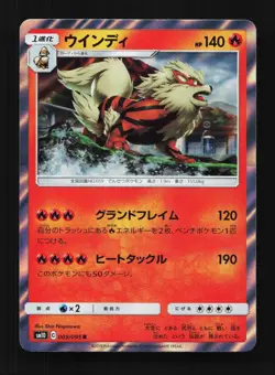 Arcanine 009/095 NM Double Blaze Japanese Pokemon Card TCG - Image 1