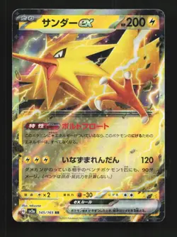 Zapdos ex 145/165 NM Pokemon Card 151 Japanese Pokemon Card TCG - Image 1