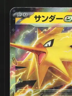 Zapdos ex 145/165 NM Pokemon Card 151 Japanese Pokemon Card TCG - Image 4