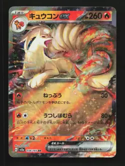 Ninetales ex 038/165 NM Pokemon Card 151 Japanese Pokemon Card TCG - Image 1
