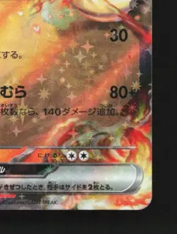 Ninetales ex 038/165 NM Pokemon Card 151 Japanese Pokemon Card TCG - Image 3