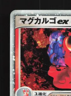 Magcargo ex 009/054 Unlimited MP Rulers of the Heavens Japanese Pokemon Card TCG - Image 4