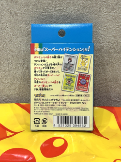 Pokemon Center Old Maid Card Deck Playing Card BABANUKI2 Super High Tension 2023 - Image 2