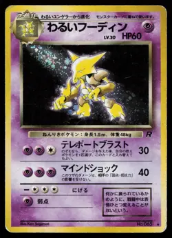 Dark Alakazam No.065 Holo Rare Team Rocket Japanese Pokemon Card - Image 1