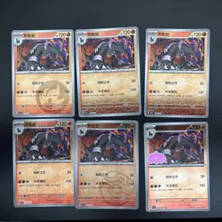 Pokemon S-Chinese exclusive Gem Pack Vol.3 CBB3C Houndoom Holo card(6 pc set) - Image 1