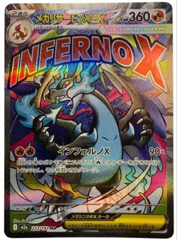 MEGA Charizard X ex MA 223/193 M2a MEGA Dream ex Pokemon Card Japanese - Image 1