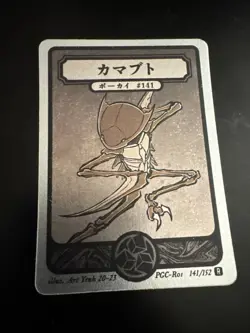 Pokai Gaku - Kabutops - Art Yeuh - 141/152 - Holo Rare - Custom Pokemon Card - Image 1