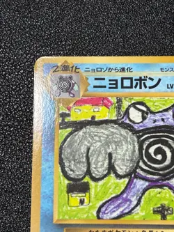Poliwrath No.062 Vending Series 1 Old back Vintage Glossy Japanese Pokemon Card - Image 2