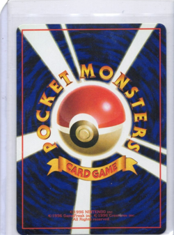 Magnemite Vending Machine Cards Series 2 (Red) Regular (Japanese) - LP - Image 2