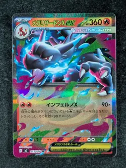 2025 Pokemon MEGA CHARIZARD EX #013/080 Inferno X M2 Double Rare Japanese - Image 1