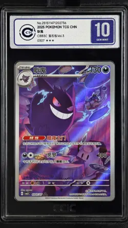 CCIC 10 Gem Mint 2025 Pokemon Gengar Chinese Exclusive Gem Pack Vol.3 03 07/07 - Image 1