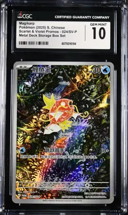 CGC 10 Gem Mint Magikarp 024/SV-P Triple Triplet Beat Chinese Pokemon PTCG - Image 1