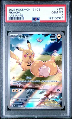 PSA 10 2025 Pokemon Chinese 151 Gem Pack Pikachu Psyduck Art Rare #171 GEM MINT - Image 1
