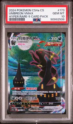 PSA 10 2024 Pokemon Chinese SWSH Eevee Heroes Hyper #173 FA Umbreon VMAX - Image 1