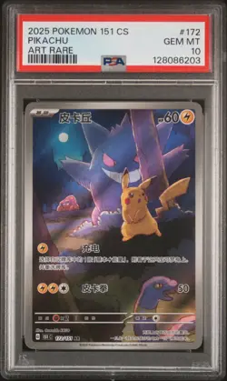 PSA 10 2025 Pokemon 172 Pikachu AR 172/151 Collect 151 Gengar Chinese Limited - Image 1