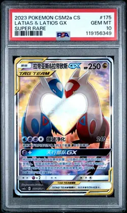 PSA 10 2023 Pokemon Chinese CSM2a Chinese #175 Tag Team Latias & Latios GX SR - Image 1