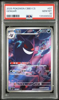 PSA 10 2025 Pokemon Gengar Chinese Exclusive Gem Pack Vol.3 03 07/07 Gem Mint - Image 1