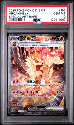 PSA 10 2025 Pokemon Chinese Exclusive Arcanine ex CSV3C 155/130 SAR Gem Mint - Image 1