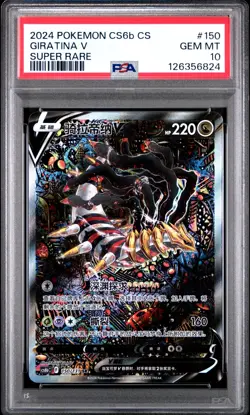 PSA 10 Pokemon Giratina V cs6bC CHINESE Super Rare Full Alt Art #150 Gem Mint - Image 1