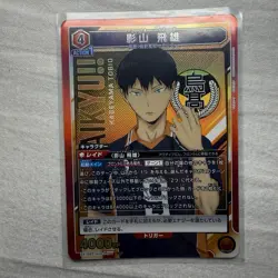 Union Arena Japanese Haikyu!! SR Tobio Kageyama UA19BT/HIQ-1-077 - Image 1