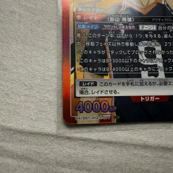 Union Arena Japanese Haikyu!! SR Tobio Kageyama UA19BT/HIQ-1-077 - Image 2