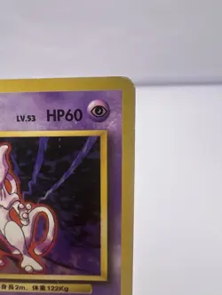 Pokemon Card Mewtwo Base Set No.150 No Rarity 1996 Japanese - Image 3