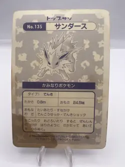 Pokemon Card Articuno Jolteon Vaporeon Topsun Prism Holo 3 Set Japanese - Image 5