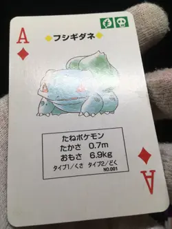 Bulbasaur - Trump Red (Charizard) Playing Card - Japanese Pokemon - Image 3