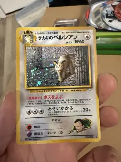 GIOVANNI'S PERSIAN Japanese Pokemon Gym Challenge Card No.053 1999 Holo Rare - Image 1