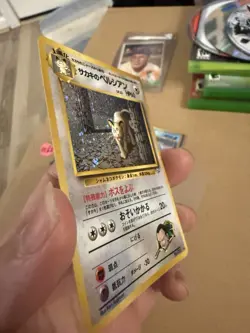 GIOVANNI'S PERSIAN Japanese Pokemon Gym Challenge Card No.053 1999 Holo Rare - Image 2