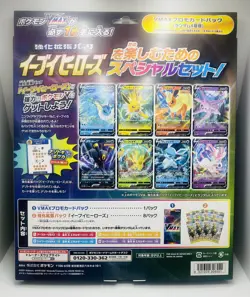 Pokemon Card Game Sword & Shield Eevee Heroes VMAX Special Set - Image 3