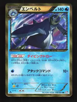 Empoleon 056/051 1st ED HP Spiral Force Japanese Pokemon Card TCG - Image 1