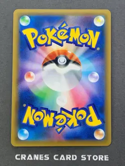 [NM] Pokemon Card Eevee PROMO 245/SM-P GYM Holo Japanese - Image 2