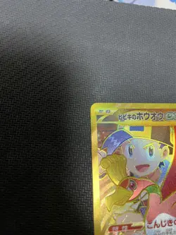 Ethan's Ho-Oh ex UR 090/063 sv9a Heat Wave Arena Pokemon Card Japanese - Image 2
