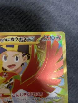 Ethan's Ho-Oh ex UR 090/063 sv9a Heat Wave Arena Pokemon Card Japanese - Image 3