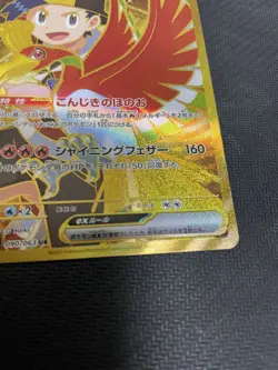 Ethan's Ho-Oh ex UR 090/063 sv9a Heat Wave Arena Pokemon Card Japanese - Image 4
