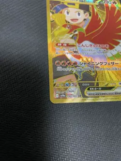 Ethan's Ho-Oh ex UR 090/063 sv9a Heat Wave Arena Pokemon Card Japanese - Image 5