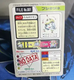 Pokemon Carddass Card Bulbasaur File No.1 Bandai Pocket Monsters 1997 Japan - Image 2
