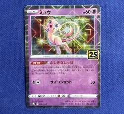 Pokemon Card Japanese Mew (Reverse HOLO) 002/028 S8a 25th Anniversary - NM/Mint - Image 1