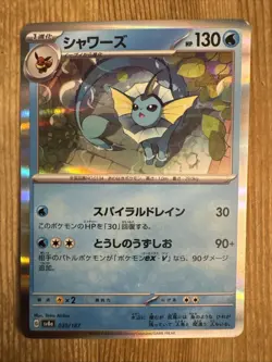 Vaporeon - 030/187 - Holo Rare Terastal Festival ex Japanese - Pokemon Card - NM - Image 1