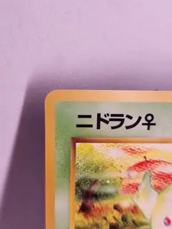 [LP] Nidoran No. 032 Vending Series 1 Glossy Japanese Pokemon Card US SELLER - Image 2