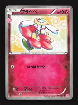 Flabebe 021/032 NM PokeKyun Collection Japanese Pokemon Card TCG - Image 1