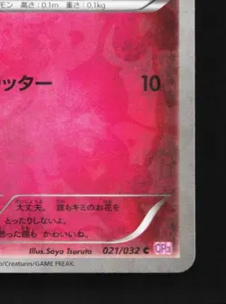 Flabebe 021/032 NM PokeKyun Collection Japanese Pokemon Card TCG - Image 3