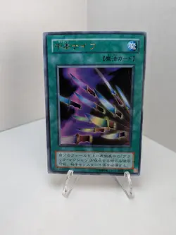 Yugioh Card Japanese Ultra Rare Thousand Knives P4-03 Card - EX/NM Condition - Image 1